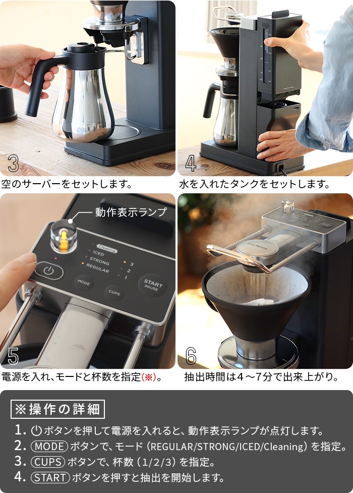 コーヒーメーカー バルミューダ ザ ブリュー K06A-BK - rehda.com