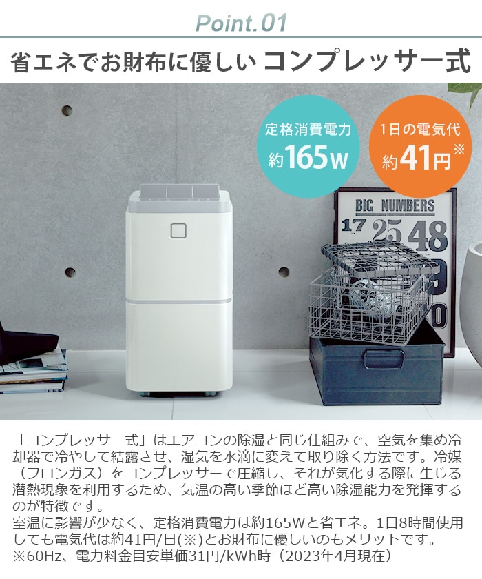 除湿機 コンプレッサー式 レコルト 部屋干し除湿機 recolte Dehumidifier RDH-1 通販