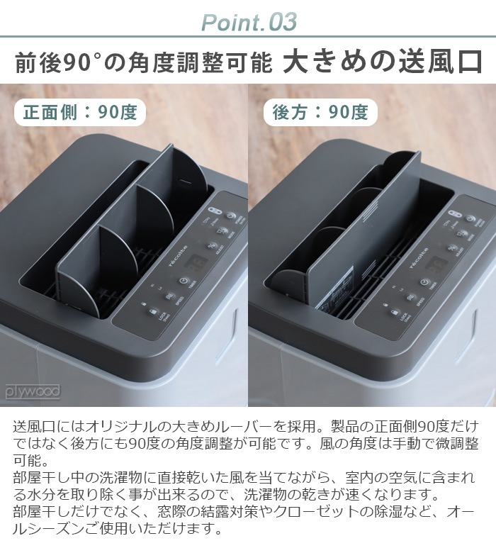 レコルト 部屋干し除湿機 recolte Dehumidifier RDH-1 | 新着