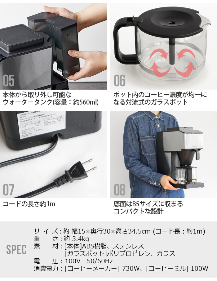recolte コーン式全自動コーヒーメーカー RCD-1 レコルト | 新着 