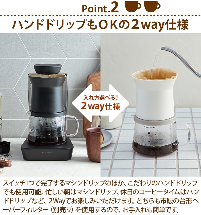 レコルト レインドリップコーヒーメーカー RDC-1 recolte Rain Drip Coffee Maker | 新着 |  plywood(プライウッド)