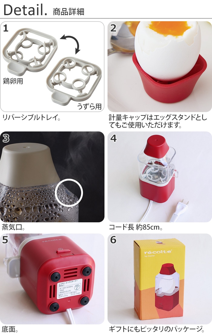 レコルト エッグスチーマー recolte Egg Steamer RES-1 | インテリア家電,キッチン家電 | plywood(プライウッド)