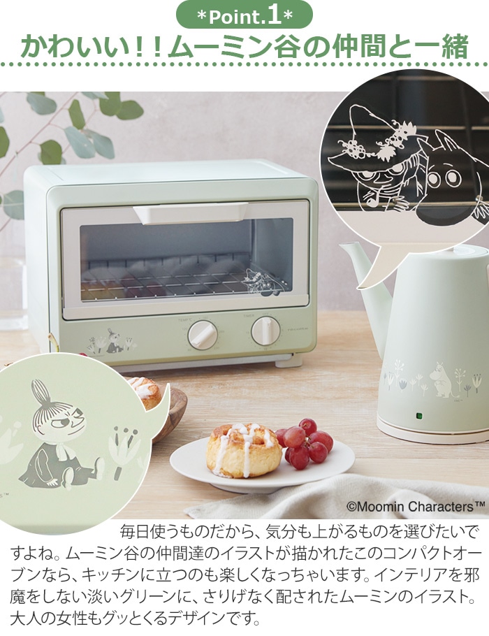 レコルト コンパクトオーブン ムーミン recolte Compact Oven MOOMIN