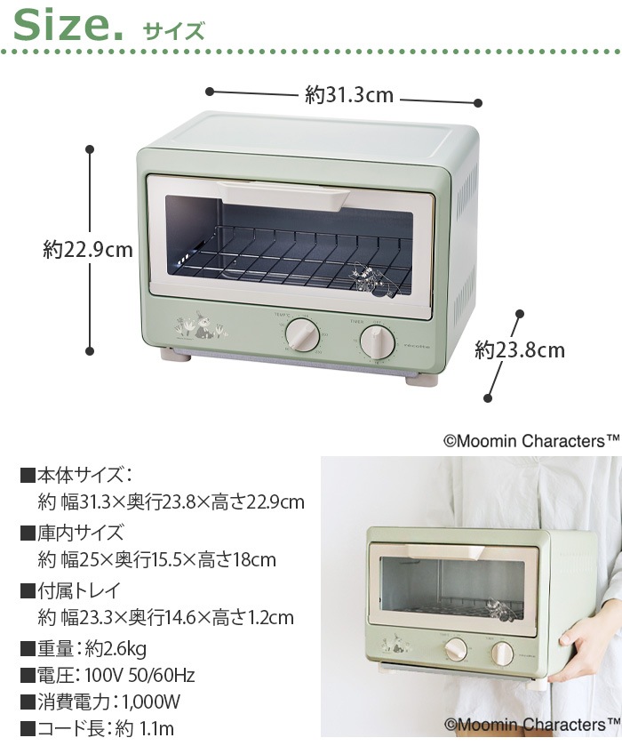 レコルト コンパクトオーブン ムーミン recolte Compact Oven MOOMIN