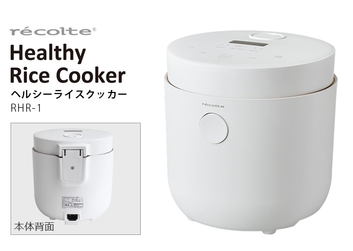 レコルト ヘルシーライスクッカー recolte Healthy Rice Cooker RHR-1 