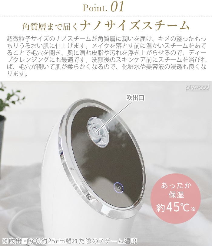 フェスティノ フェイシャルモイストナノスチーマー FESTINO Facial 