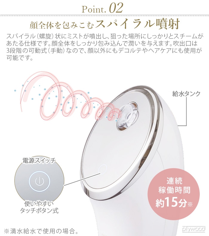 フェスティノ フェイシャルモイストナノスチーマー FESTINO Facial 