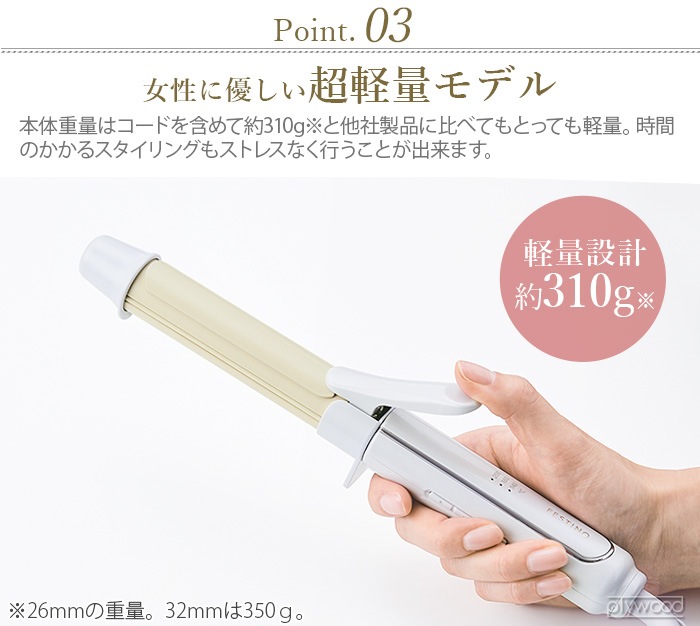 フェスティノ カールヘアアイロン FESTINO Curl Hair Iron SMHB | 新着