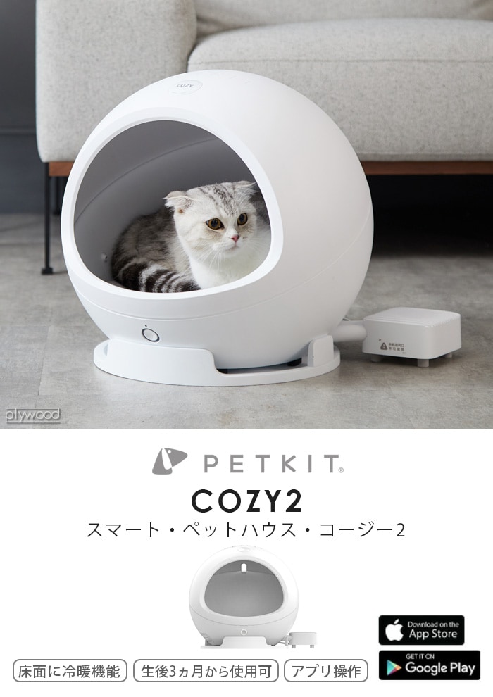 PETKIT 冷暖房ハウス