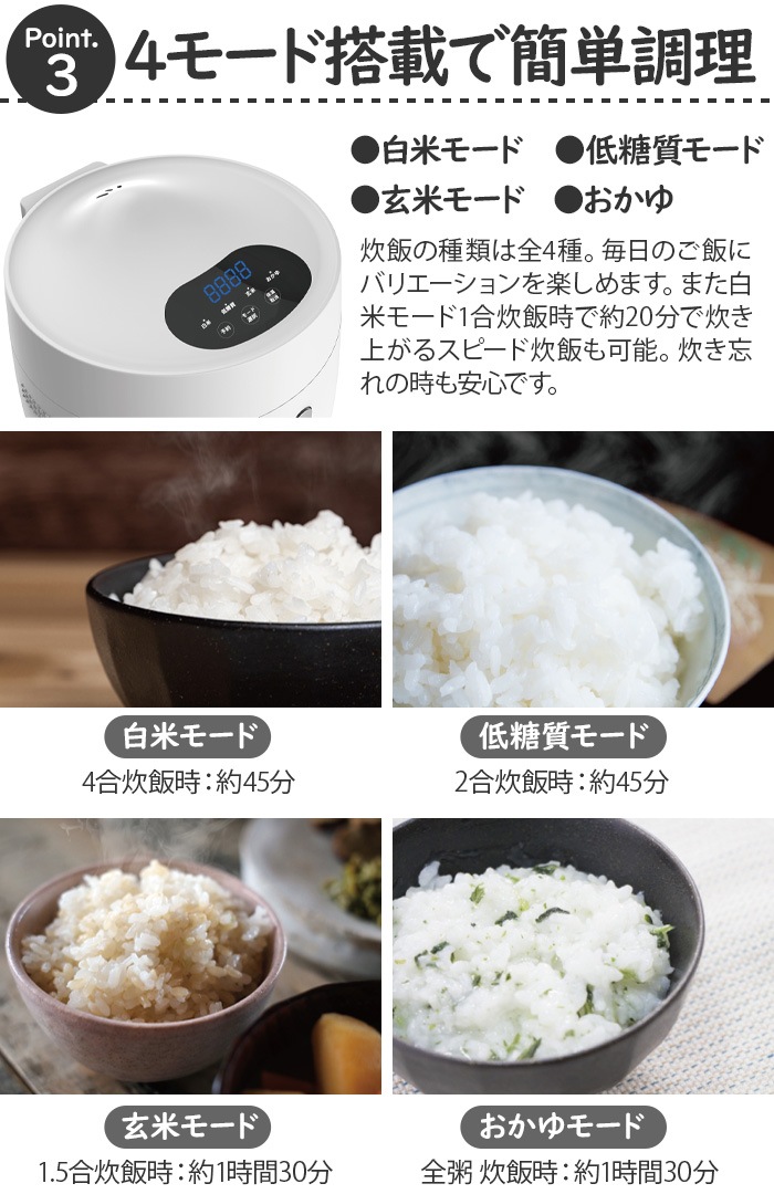 Smart Rice Cooker 炊飯器 4合 ホワイト AX-RC3W(1台