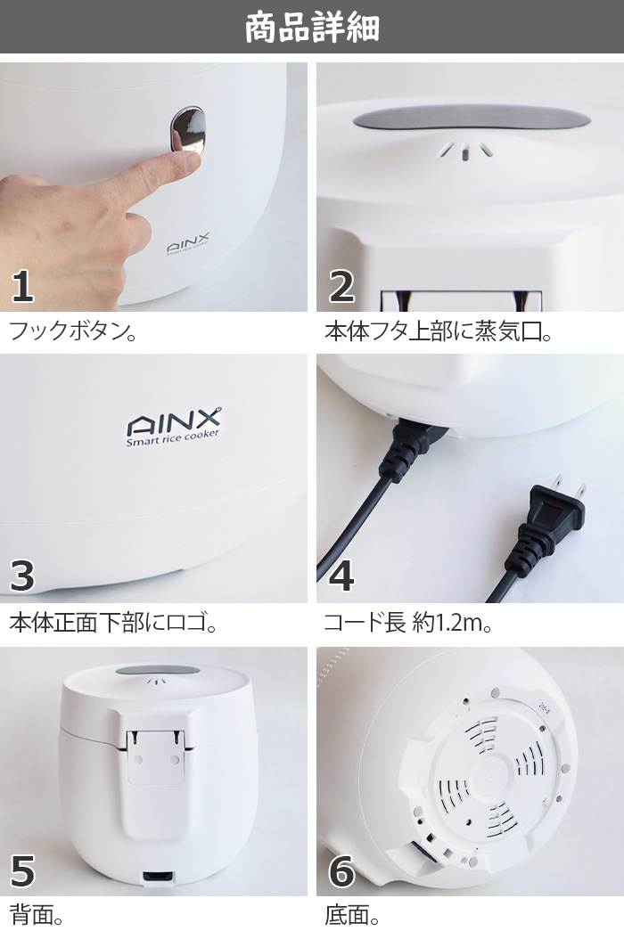 アイネクス スマート ライス クッカー AINX Smart Rice Cooker AX-RC3