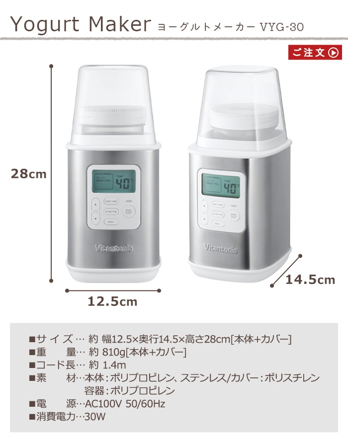 ビタントニオ ヨーグルトメーカー Vitantonio YogurtMaker VYG-30 | 新着 | plywood(プライウッド)