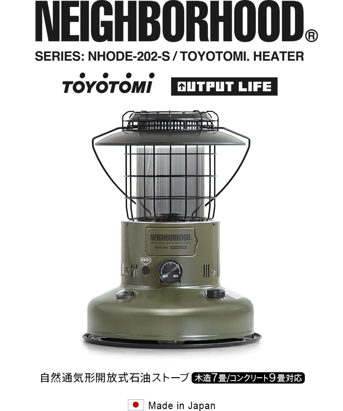 ネイバーフッド ストーブ 【お1人様1台限り】 NEIGHBORHOOD×TOYOTOMI×OUTPUT LIFE　NH.ODE/S-HEATER  RL-250NH（G） トリプルネーム トヨトミ石油ストーブ NHODE-202-S/TOYOTOMI.HEATER トヨトミ