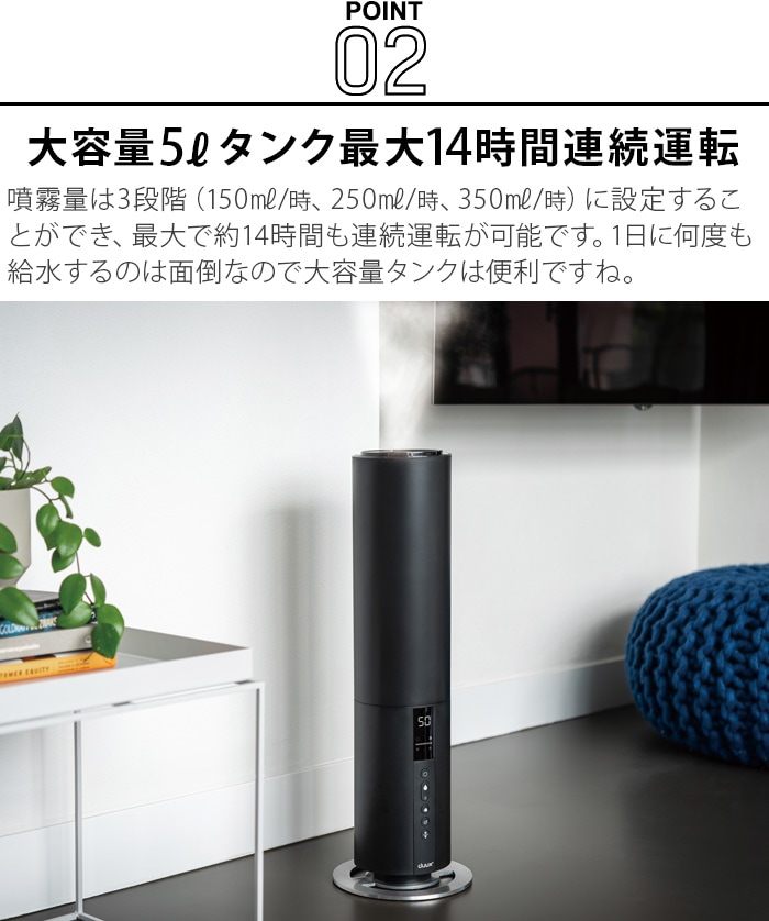 duux Beam タワー型超音波式加湿器 DXHU04 - 加湿器