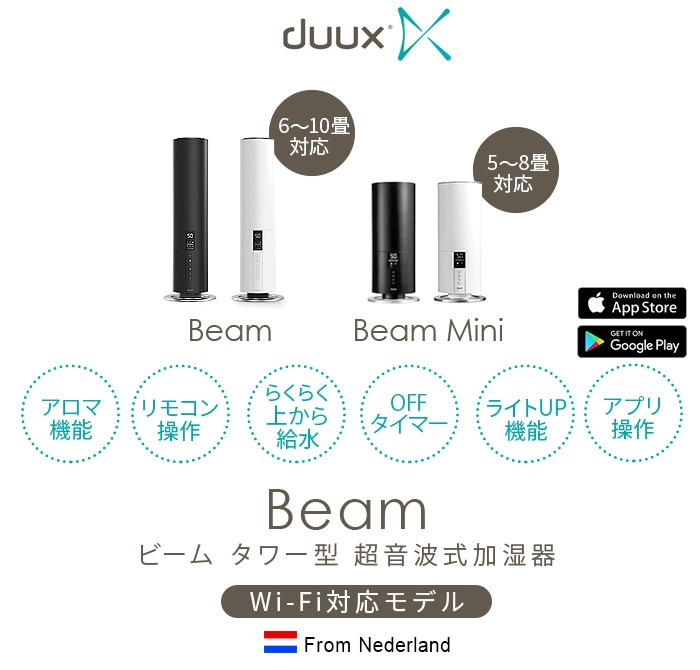 2021 duux デュクス Beam ビーム タワー型超音波式加湿器 DXHU05 2020年製 適用畳数6-10畳 タンク容量約5L 保証書 取説 付き0000001404