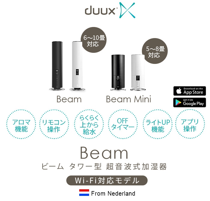 duux Beam タワー型超音波式加湿器 ホワイト - 空調