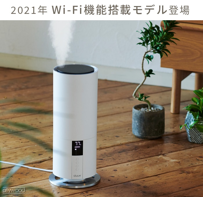 デュクス ビーム ミニ タワー型超音波式加湿器 3L Wi-fi対応モデル 