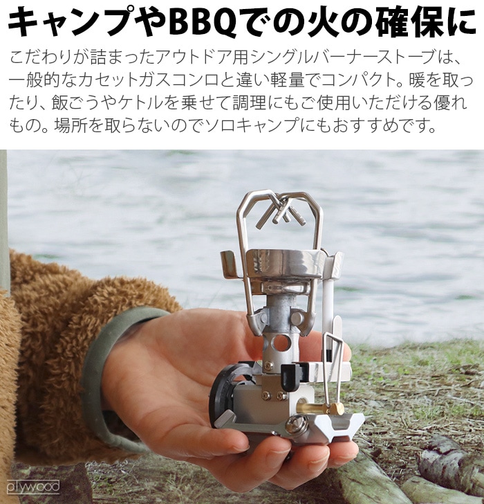 fore winds MICRO CAMP STOVE マイクロキャンプストーブ