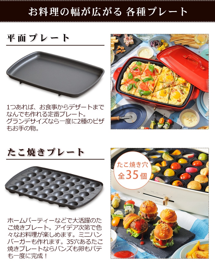 SALE ブルーノ ホットプレート グランデサイズ (プレート4枚付き) BRUNO Hotplate Grande Size-plywood