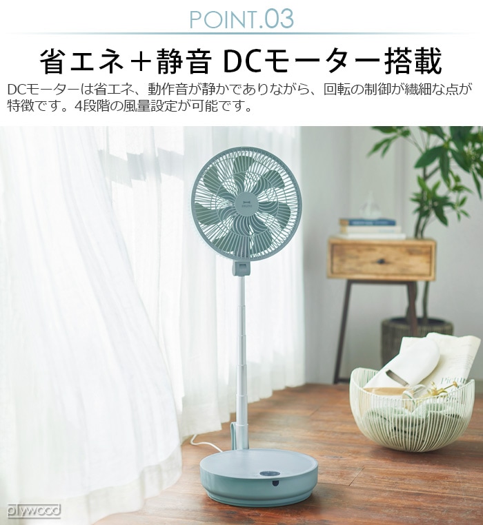 代引き手数料無料 ☆新品☆ブルーノ DCフォールディングフロアファン