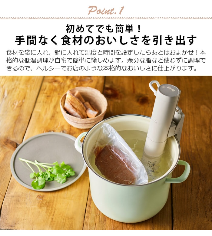 ブルーノ コンパクト低温調理器 BRUNO COMPACT SOUS VIDE COOKER