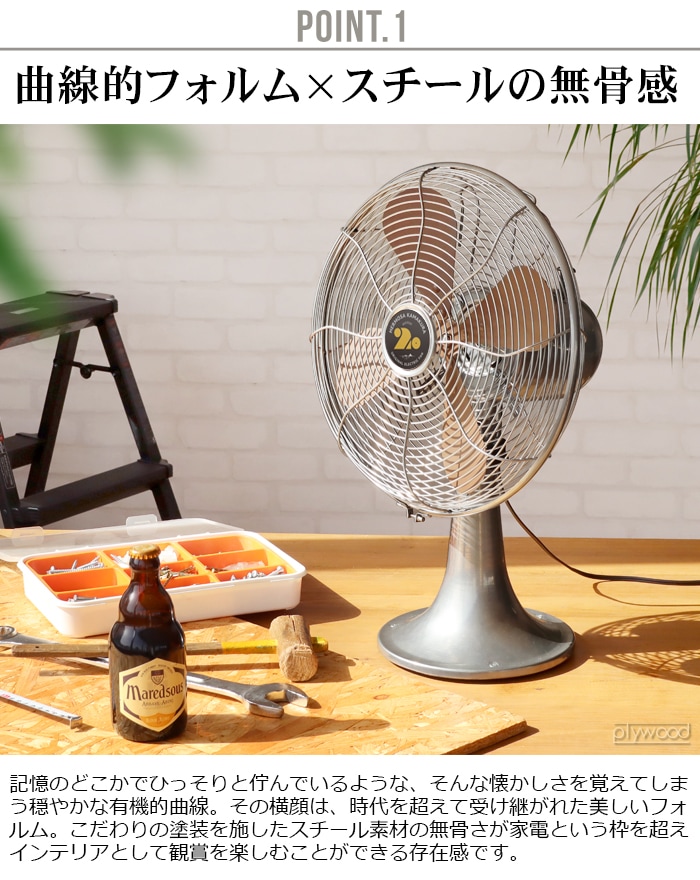 ハモサ レトロファンテーブル 2023年モデル HERMOSA RETRO FAN TABLE 