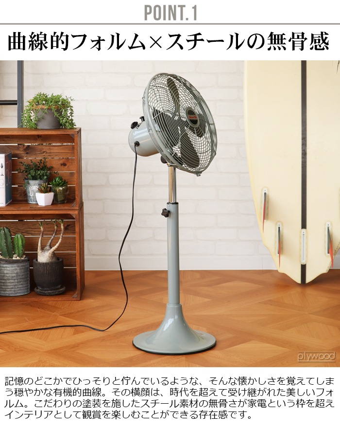 ハモサ レトロフロアファン 扇風機 HERMOSA - 扇風機