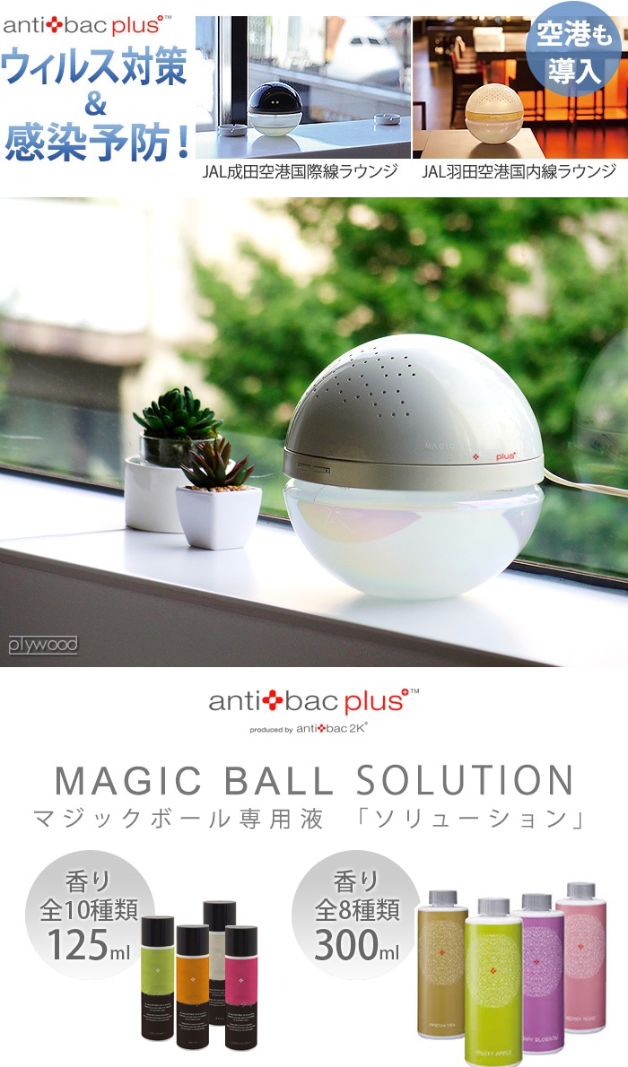 マジックボール ソリューション ver.2 125ml magic ball solution ver.2 125ml-plywood