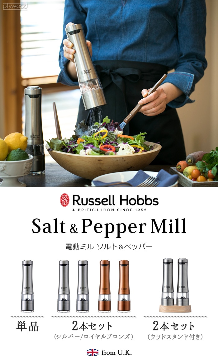 Russell Hobbs 7922JP Electric Salt & Pepper Mill, Spice Grinder, Set of 2