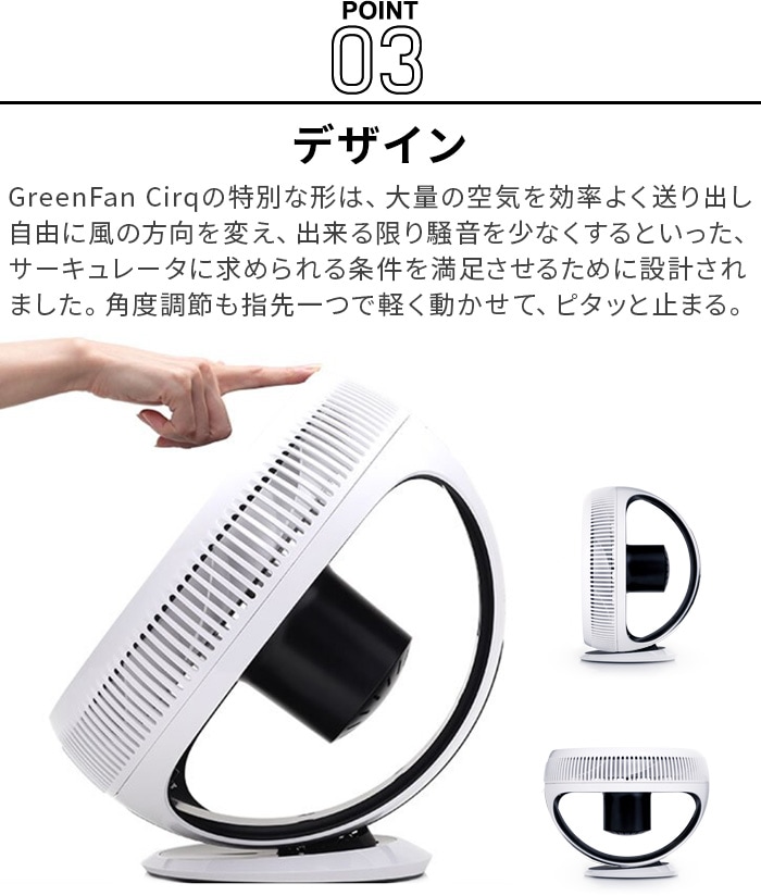 数量は多 バルミューダ BALMUDA GreenFan Cirq EGF-3000 - 冷暖房・空調