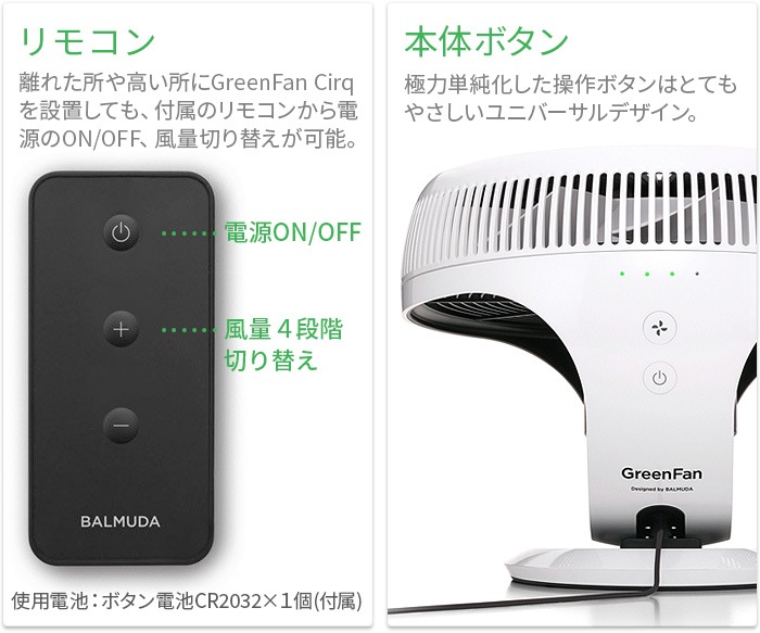 2022年モデル バルミューダ サーキュレーター BALMUDA GreenFan Cirq 