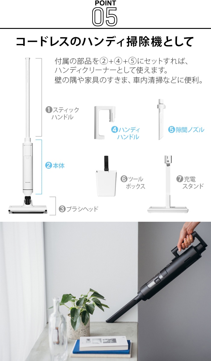 バルミューダ 掃除機 ノズル5種セット 専用バッグ付き BALMUDA The