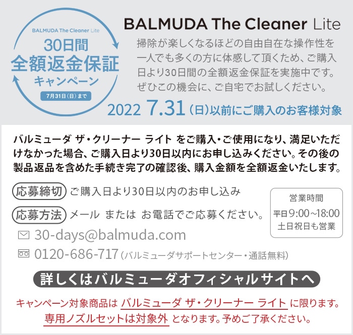 バルミューダ ザ・クリーナー ライト 2022年モデル BALMUDA The