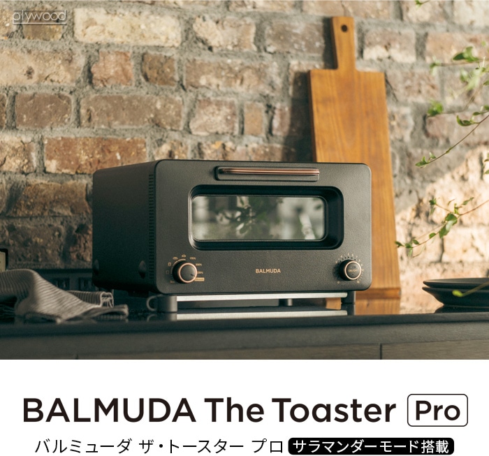 〇〇BALMUDA バルミューダ BALMUDA The Toaster Pro バルミューダ ザ トースター プロ K05A-SE ブラック 未開封品
