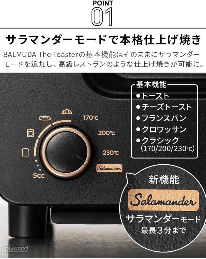 バルミューダ ザ・トースター プロ BALMUDA The Toaster Pro K05A-SE | 新着 | plywood(プライウッド)