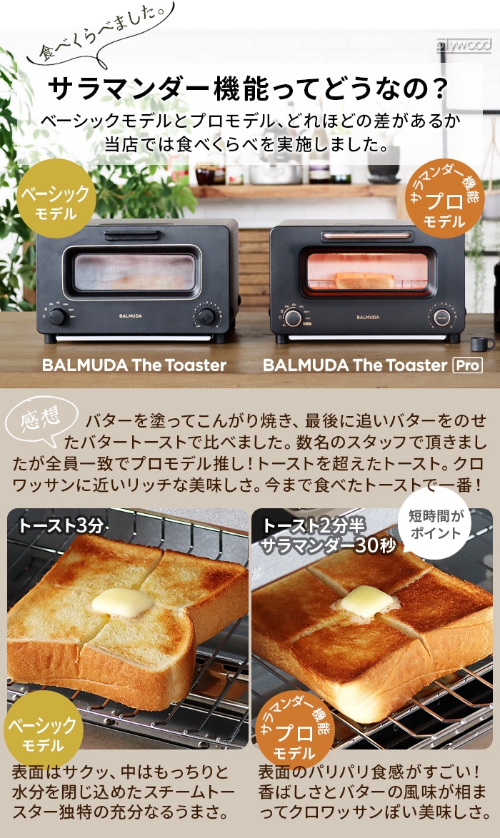 バルミューダ ザ・トースター プロ BALMUDA The Toaster Pro K05A-SE