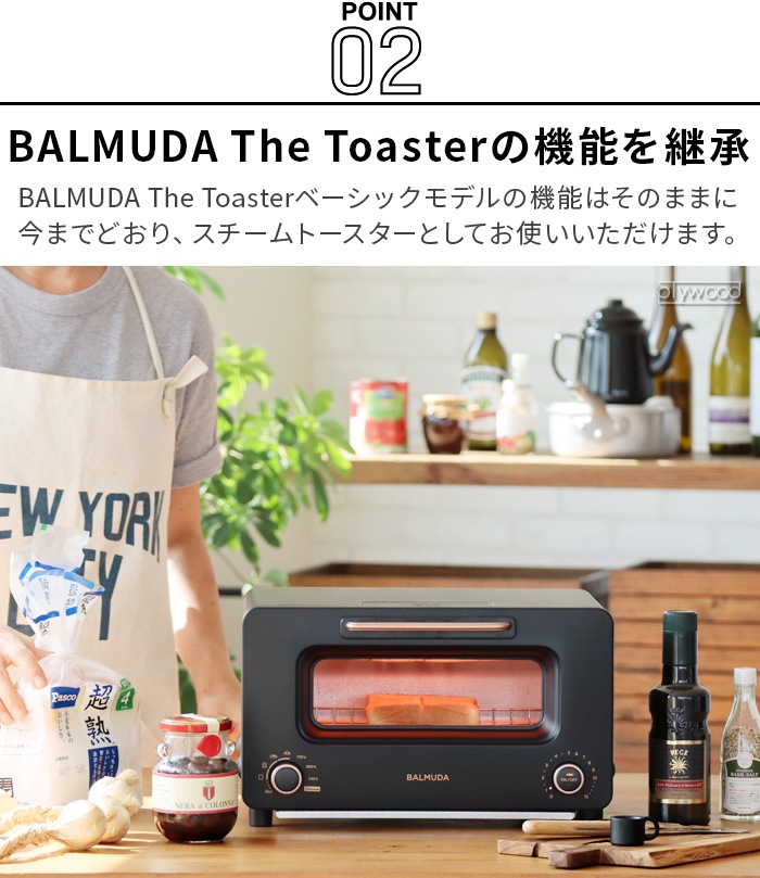 バルミューダ ザ・トースター プロ BALMUDA The Toaster Pro K05A-SE