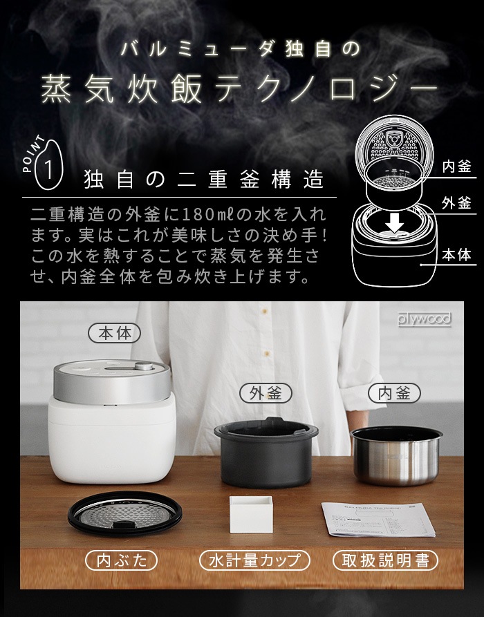 美品】バルミューダ 炊飯器 ブラック-