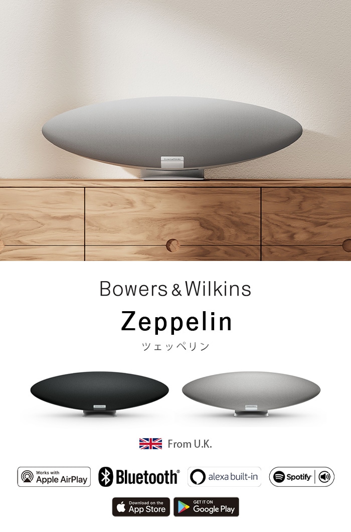 Bowers ＆ Wilkins Zeppelin ワイヤレス・スマートスピーカー | 新着