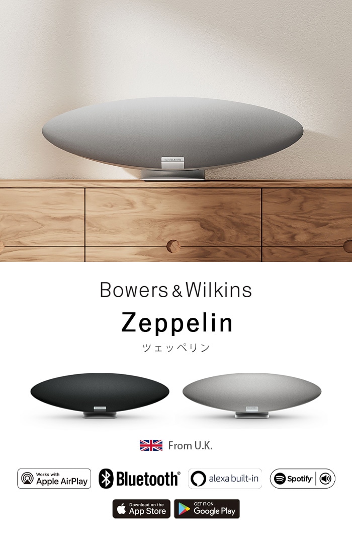 Bowers ＆ Wilkins Zeppelin ワイヤレス・スマートスピーカー | 新着 