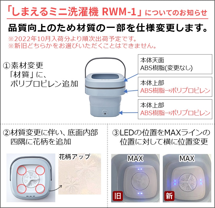 レコルト しまえるミニ洗濯機 RWM-1 recolte Folding Mini Washing