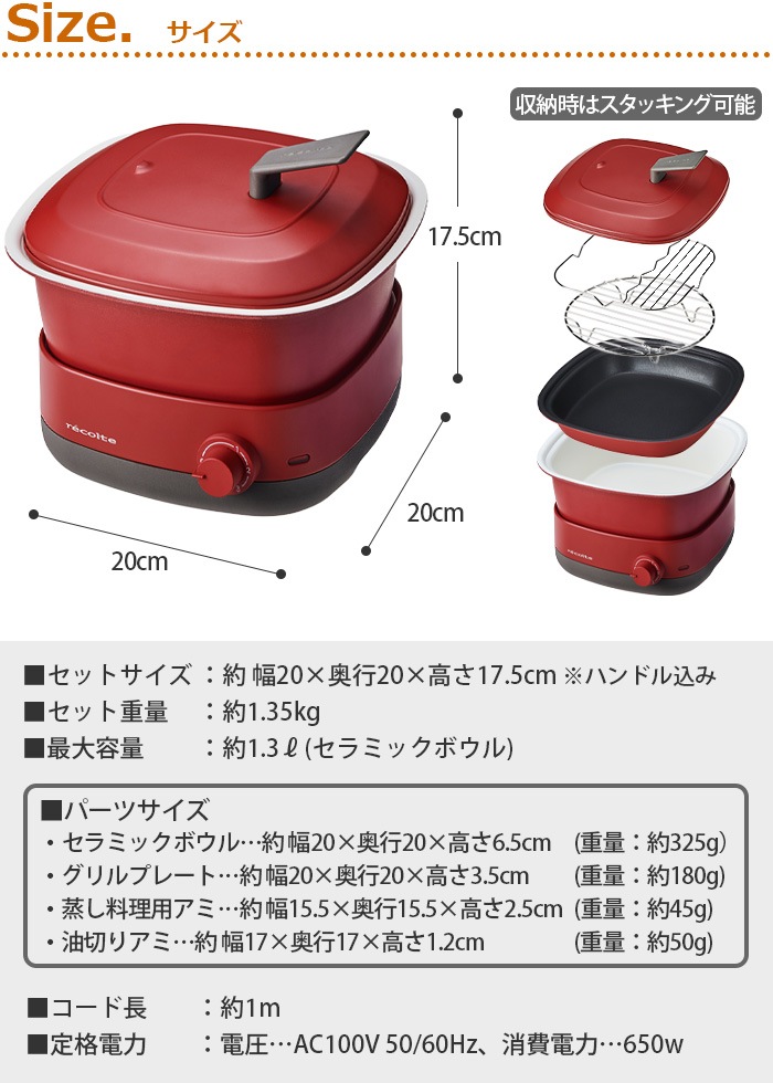 レコルト ポットデュオ キャレ [RPD-4] recolte POT DUO carre | 新着 | plywood(プライウッド)