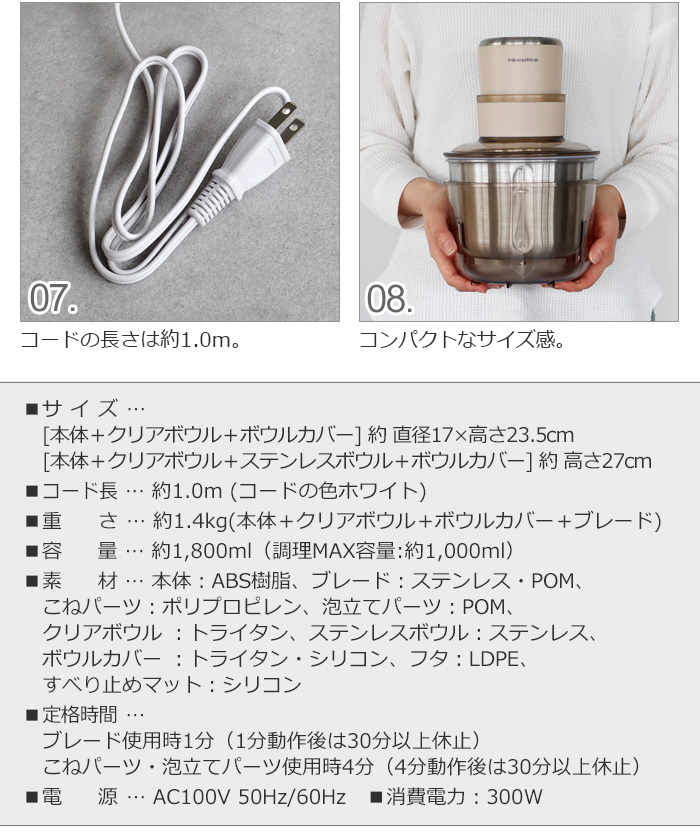 レコルト フードプロセッサー コンボ recolte Food Processor Combo