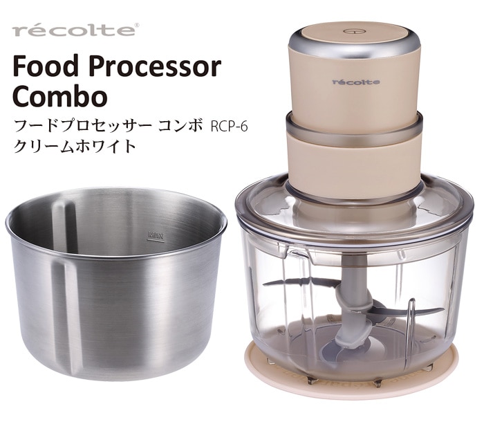 レコルト フードプロセッサー コンボ recolte Food Processor Combo