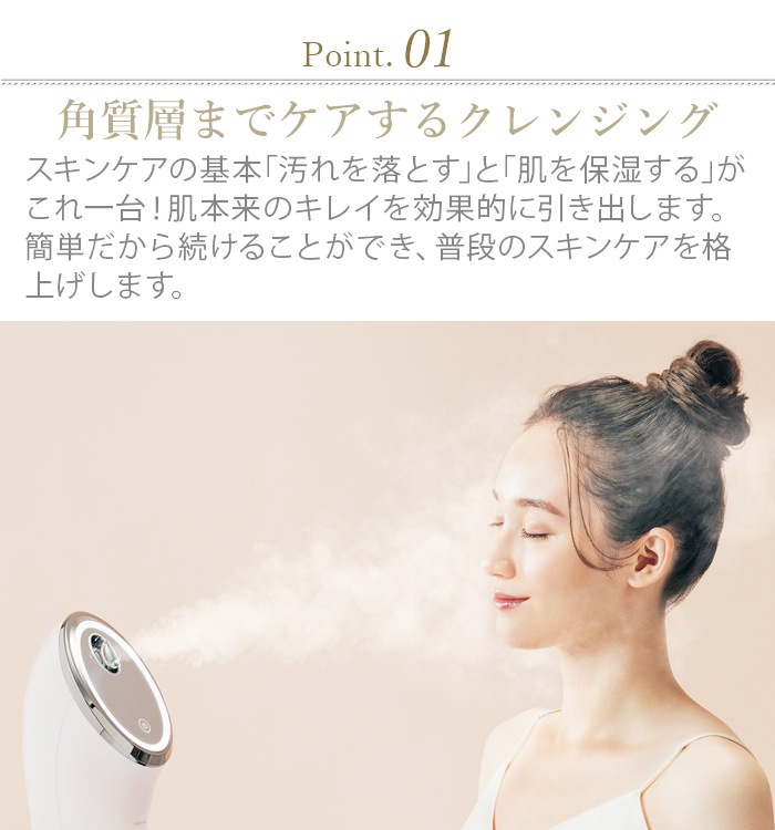 フェスティノ フェイシャル クレンジング ナノスチーマー FESTINO Facial Cleansing Nano Steamer  SMHB-033-plywood