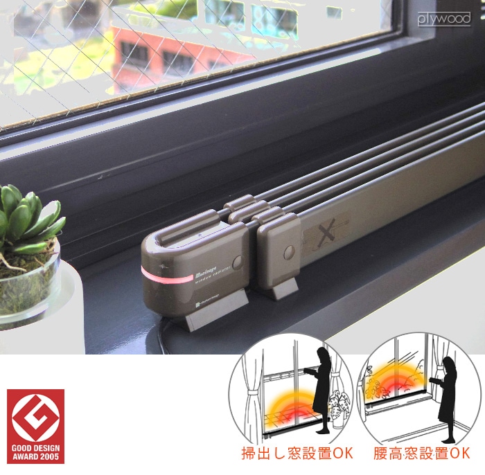 森永ウインドーラジエーター window radiator 伸縮タイプ 120～190cm[W/R-1219]窓下専用ヒーター-plywood