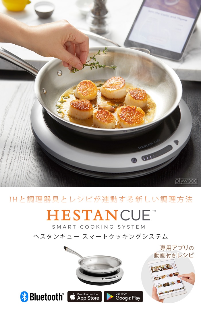 【新品未使用】Hestan Cue ヘスタンキュースターターセット