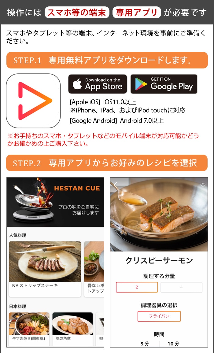 へスタンキュー スターターセット スマートIHヒーター ＋ スマート