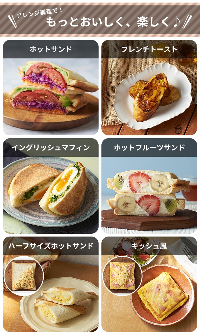 ビタントニオ　ホットサンドプレート