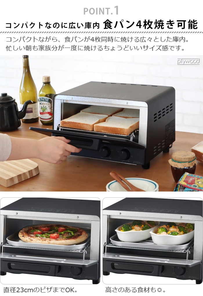 ビタントニオ  オーブン トースター調理機器